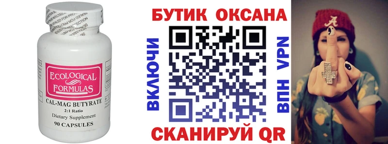 Купить закладки  Ростов-на-Дону  Бутират Butirat 