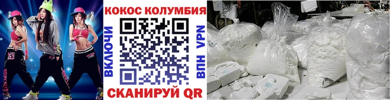 Кокаин Колумбийский  Купить  Ростов-на-Дону 