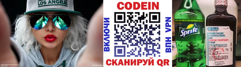 Купить где  Ростов-на-Дону  Кодеин Purple Drank 