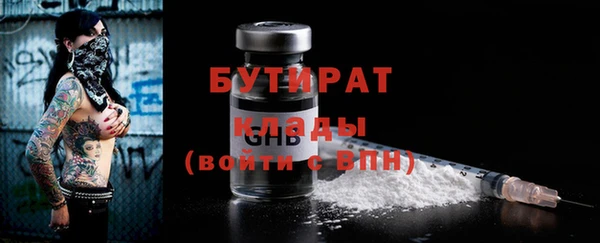 бутират Ладушкин