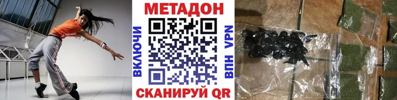 МЕТАДОН кристалл  Купить закладки  Ростов-на-Дону 